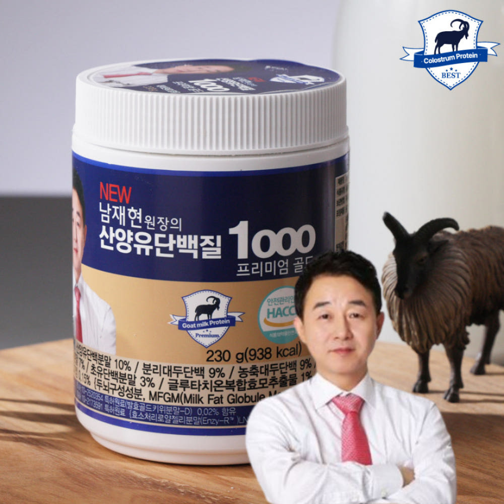 UP 남재현 원장 네덜란드 산양유 단백질 1000 초유 분말 270g 3통 세트