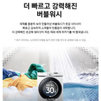 삼성전자 그랑데 WF19T6000KW 19kg 대용량 AI 드럼 세탁기 (방문설치 포함)