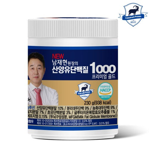 UP 남재현 원장 네덜란드 산양유 단백질 1000 초유 분말 270g 3통 세트