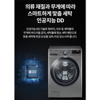 LG 트롬 F21VDSK 21kg 대용량 드럼 세탁기 방문설치 스테인리스 실버