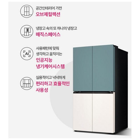 LG 오브제컬렉션 870L 매직스페이스 메탈 4도어 디오스 냉장고: 저소음 에너지 효율 1등급