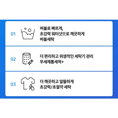 삼성전자 그랑데 WF19T6000KW 19kg 대용량 AI 드럼 세탁기 (방문설치 포함)