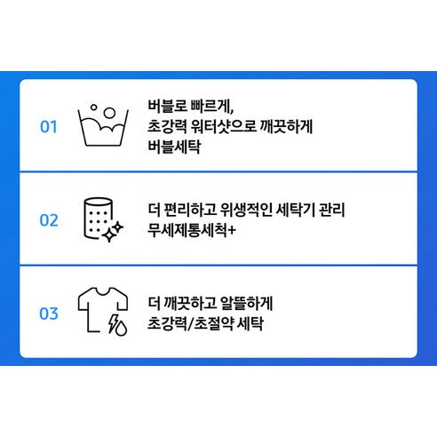 삼성 그랑데 WF21T6000KV 21kg 대용량 저소음 드럼세탁기 블랙 캐비어 방문설치