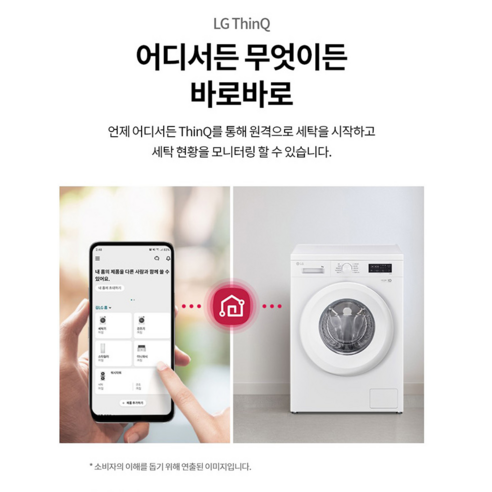 LG전자 트롬 F9WTQ 9kg 드럼세탁기: 6모션, ThinQ, 삶음 세탁, 방문설치 포함