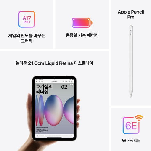 강력한 성능 휴대성 애플 아이패드 미니 7세대 Wi-Fi 256GB 스페이스 그레이