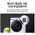 삼성전자 그랑데 WF19T6000KW 19kg 대용량 AI 드럼 세탁기 (방문설치 포함)