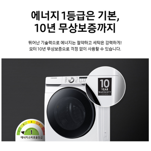 삼성전자 그랑데 WF19T6000KW 19kg 대용량 AI 드럼 세탁기 (방문설치 포함)