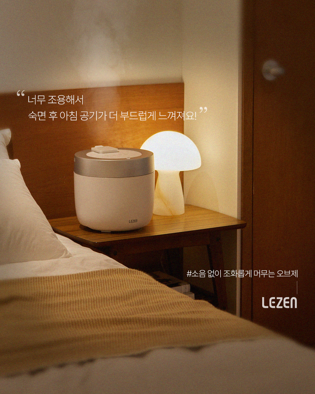 르젠 4L 대용량 99.99% 완벽살균 세척간편 자동세척 신생아 아기 사무실 가열식 가습기